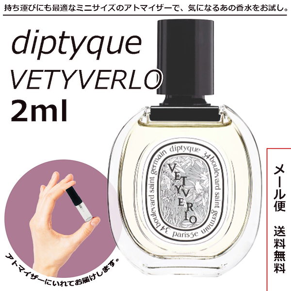 Diptyque ディプティック オフレジア オードトワレ 2ml - 香水(ユニ