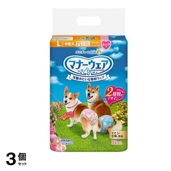 マナーウェア 女の子用 Lサイズ 中型犬用 ピンクリボン・青リボン 32枚入 3個セット
