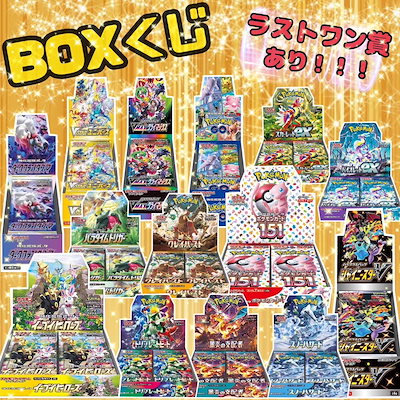 Qoo10] 任天堂 ポケモンカード オリパ BOX シュリン