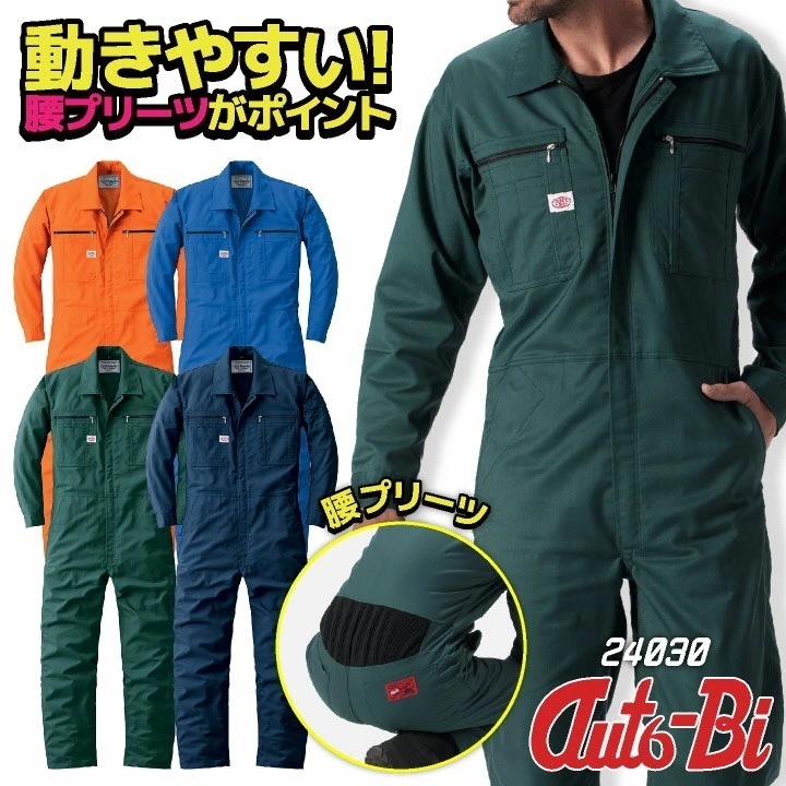 オートバイ 長袖ツナギ 春夏 秋冬 ストレッチ 軽量 イージーケア 酪農 農業 畑仕事 板金 塗装 車 バイク 整備 DIY カジュアル おしゃれ かっこいい /ab-24030