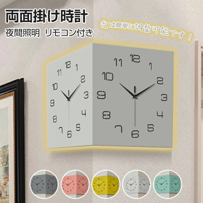 掛け時計 おしゃれ 両面時計 両面コーナー リモコン ライト付 夜間照明 サイレント 静音 クオーツ時計 トナカイ クロネコ 壁掛け時計 壁時計 タイマー機能 シンプル おしゃれ 見やすい 時計 壁掛 8,560円
