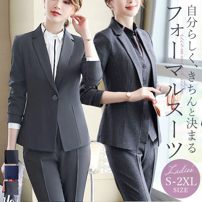 レディース スーツ セット 通販 上下セット ビジネススーツ フォーマルスーツ ジャケット パンツスーツ 礼服 かっこいい 春 夏 秋 冬 セットアップ 就活 リクルート 入学式 卒業式 入園式 卒園