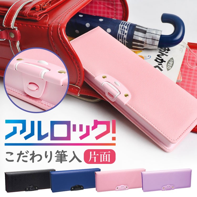 Qoo10] 筆箱 女の子 小学生 片面開き ペンケー