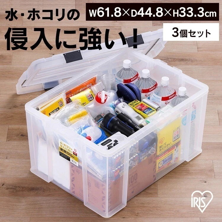 【3個セット】コンテナ 密閉 バックル 密閉バックルコンテナ MBR-65R クリア アイリスオーヤマ メガ割