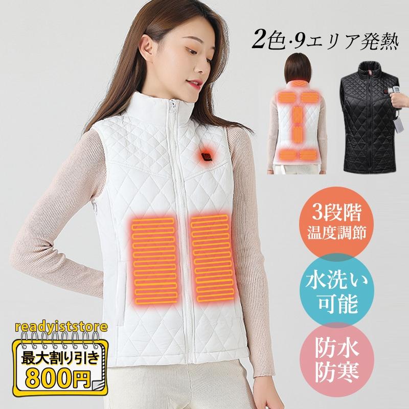 電熱ベスト レディース おしゃれ ヒーターベスト USB 9エリア発熱 速暖 ヒートベスト 洗濯可