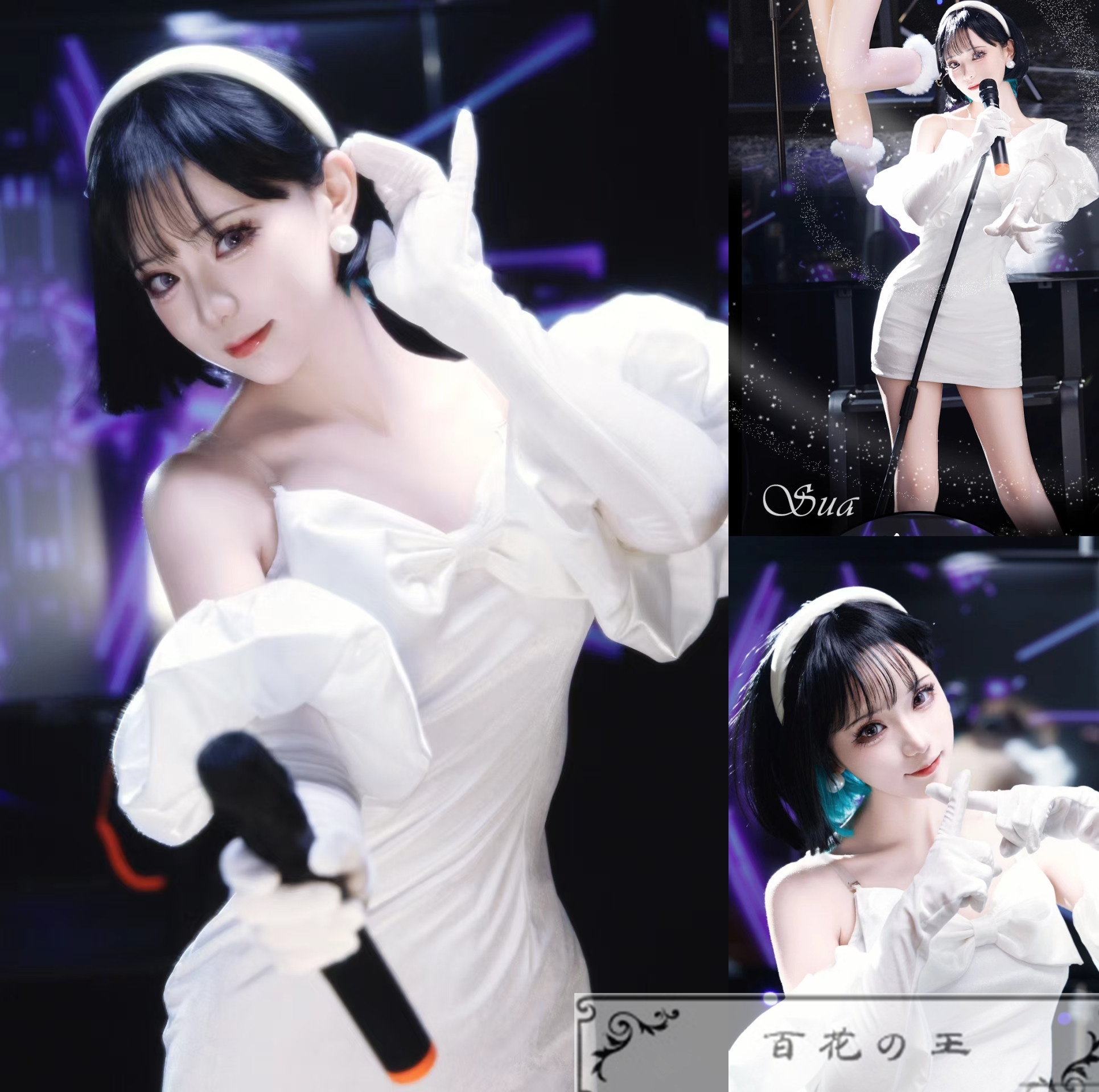 在庫品 エイリアンステージ ALIEN STAGE スア SUA コスプレ衣装 コスチューム