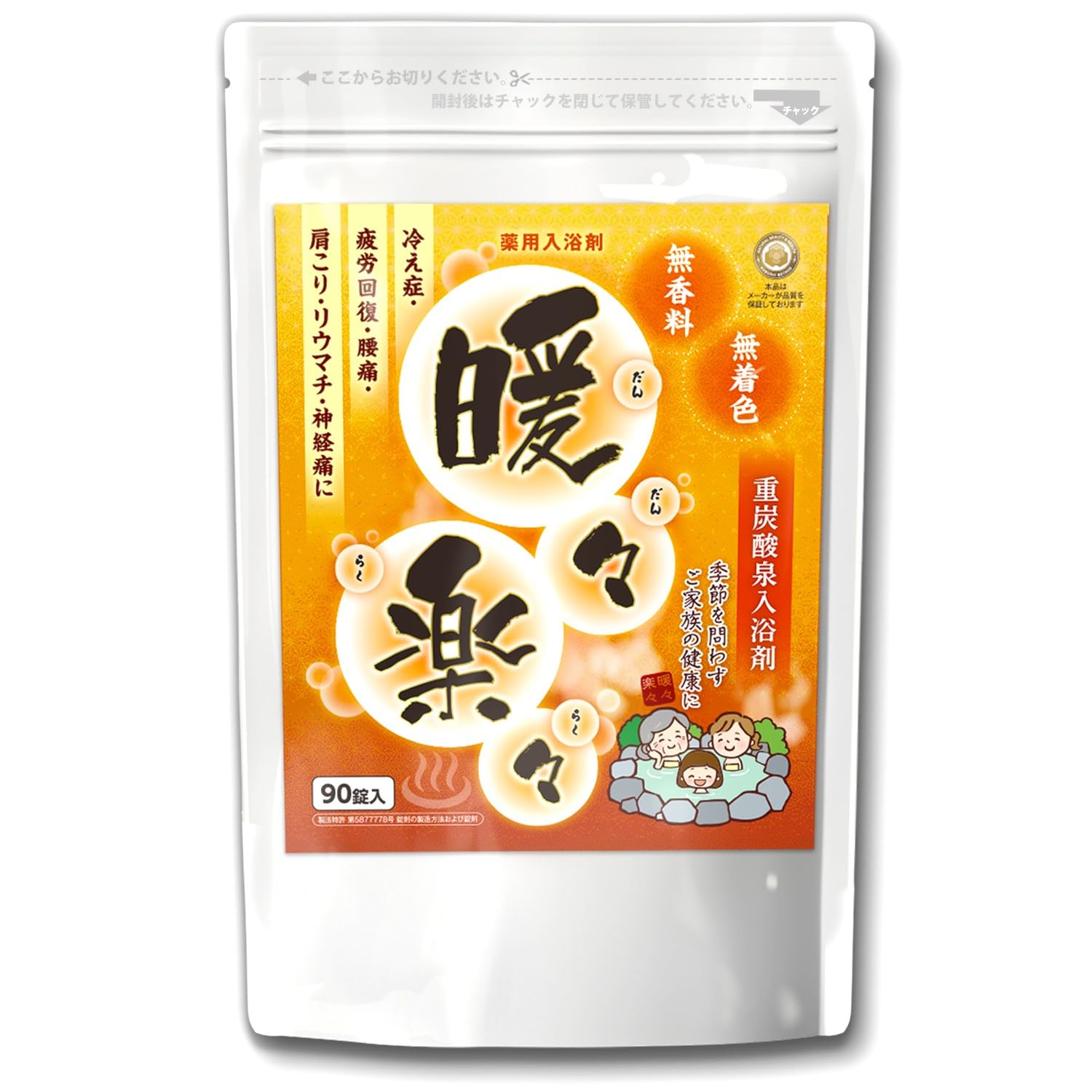 【医薬部外品 高濃度 中性重炭酸入浴剤】暖々楽々 90錠 腰痛 リウマチ 肩こり 冷え性 疲労回復 血行促進 保湿 発汗 肌荒れ 乾燥肌 無香料 入浴剤 炭酸 お風呂