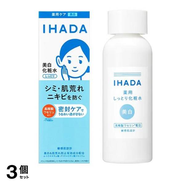 IHADA イハダ 薬用クリアローション 美白化粧水 180mL 3個セット