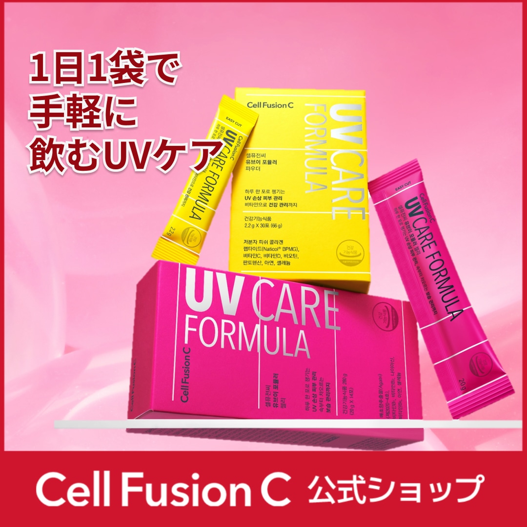 Qoo10] セルフュージョンC 【公式】[NEW]飲む日焼け止め！UVフ : UVケア