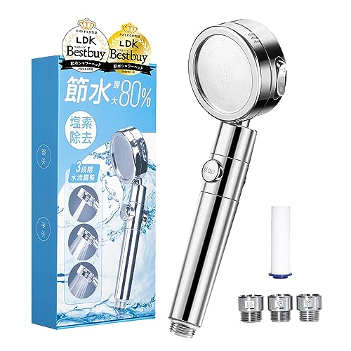 【LDKベストバイ3冠受賞】日丸屋製作所 シャワーヘッド 日本製塩素除去剤 節水 浄水 止水ボタン 水流調整 角度調整 アダプター付 国際基準G1/2 (シルバー)