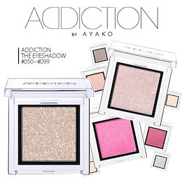 アディクション ザ アイシャドウ ADDICTION THE EYESHADOW 《#050~099》 売り切れ続出!#クボメイク で話題のアディクションのアイシャドウ