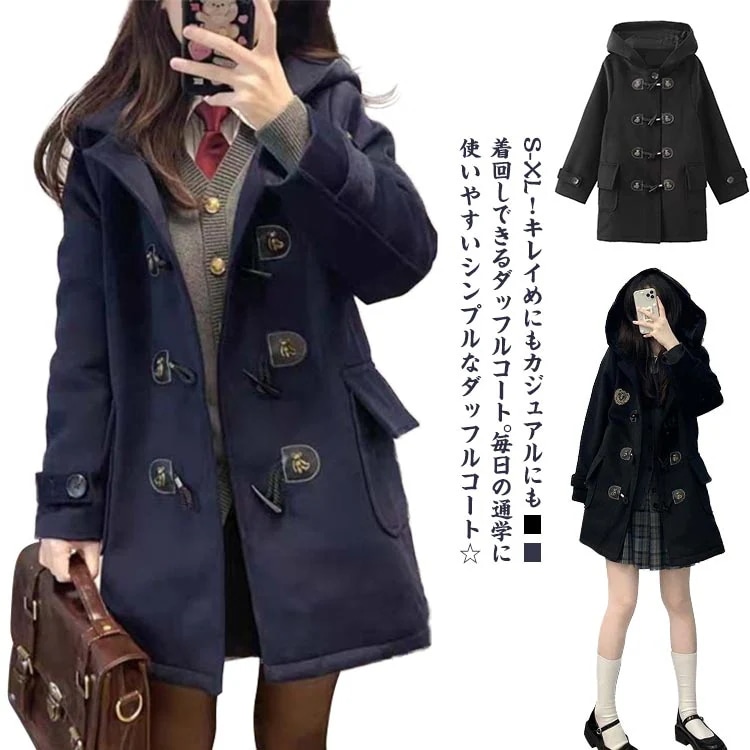 【3日で出荷】ダッフルコート レディース スクールコート 女子 ダッフル ロングコート 学生 制服 秋冬 アウター フード付き 暖かい 学院風 厚手 コート JK制服 暖かい ロング丈 女の子 女子用