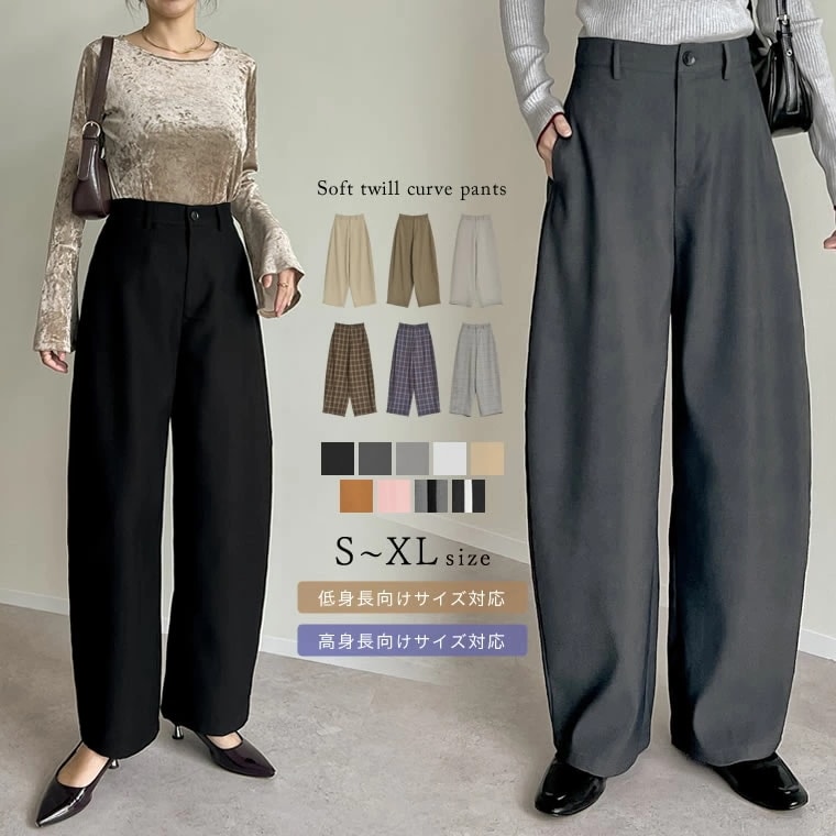 ツイルカーブパンツ レディース 秋 冬 リエディ / パンツ カーブパンツ バレルレッグ バレルレッグパンツ 体型カバー スラックス カーブスラックス カラーパンツ スラックス 通勤 [一部先行予約受 4,588円