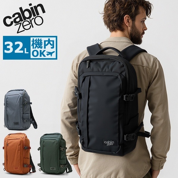 正規品10年保証 リュック メンズ レディース 大容量 ブランド カジュアル 旅行 大きめ A4 B4 手持ち 機内持ち込み トラベル 撥水 Okoban ADV BACKPACK 32L 16,500円