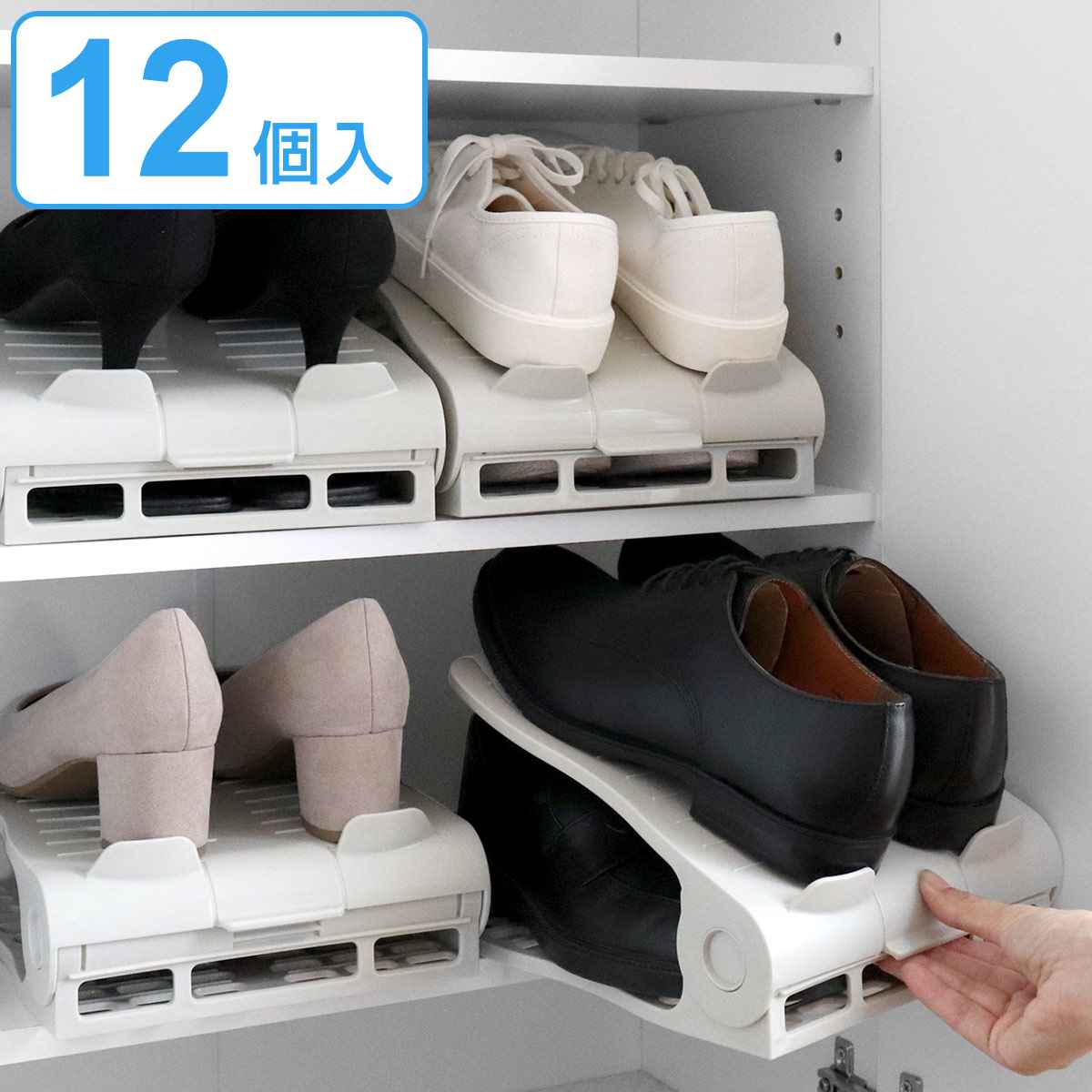 靴ホルダー 収納 12個入 ダブル 4段階 角度調整 滑り止め付き 送料無料 くつホルダー