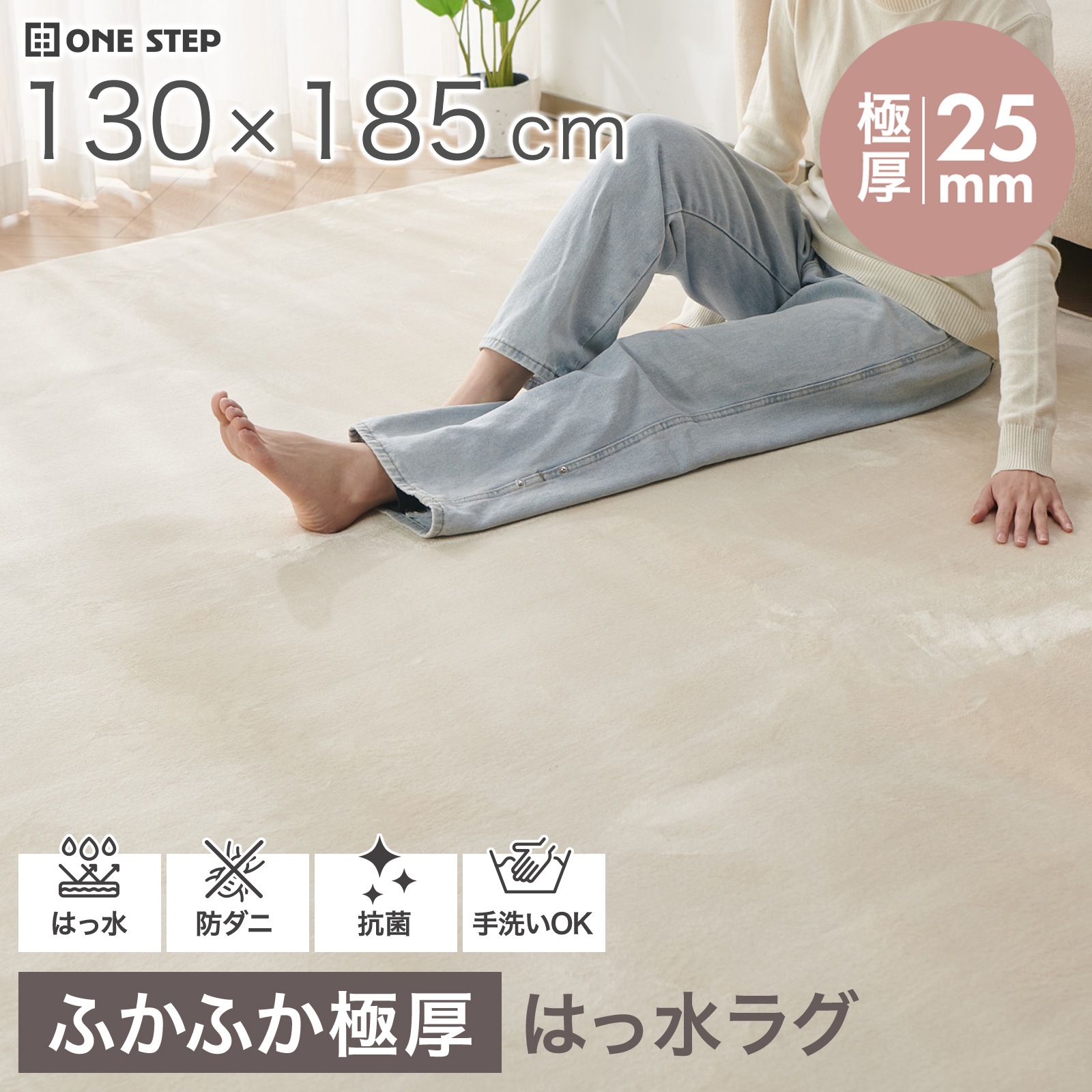 ラグ カーペット 1畳 厚手 洗える 185×130 フランネル 撥水 ラグマット 長方形 床暖房 防ダニ 滑り止め付