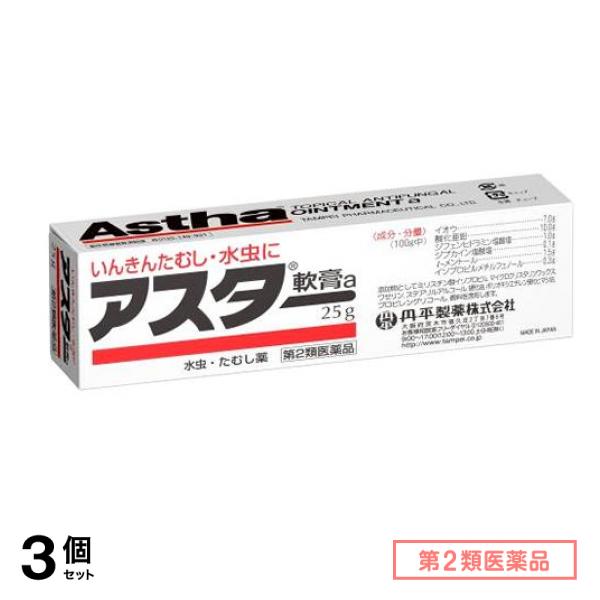 第２類医薬品 アスター軟膏a 25g 3個セット 4,047円
