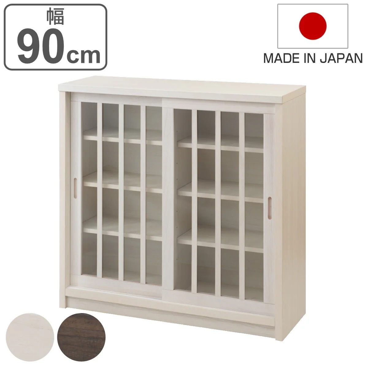 カウンター下収納 ガラス引き戸 和モダン調 日本製 幅90cm カウンター下 天然木 桐 リビング キッチン収納 収納棚 完成品 食器棚 キャビネット 収納 棚 ラック 家具 木製 可動棚