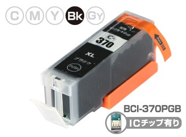 BCI-370XLPGBK) 顔料ブラック(大容量)10本 Canon(キヤノン) 互換インクカートリッジ プリンターインク ICチップ残量検知対応