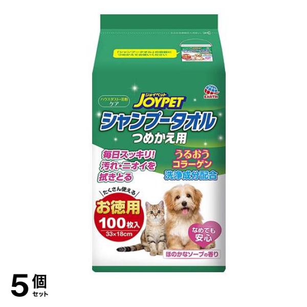 JOYPET(ジョイペット) シャンプータオル ペット用 100枚入 (詰め替え用) 5個セット