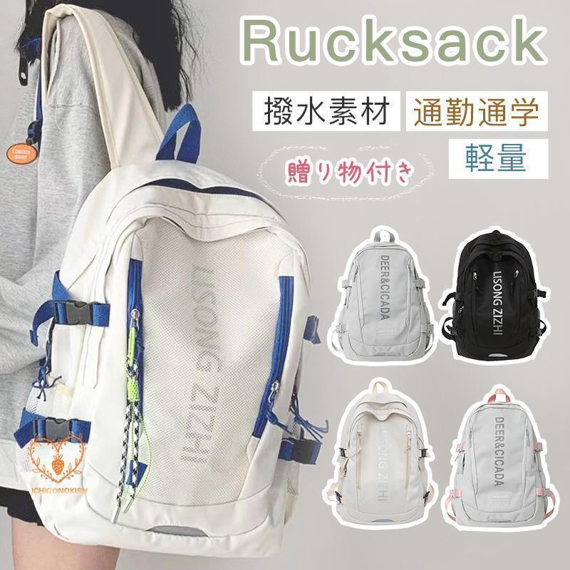 15日間のみ リュック レディース 25L大容量 リュックサック 韓国 高校生 女子 A4バックパックバッグ 通学 通勤 旅行 アウトドア スクールリュック おしゃれ 価格が下がった 送料無料