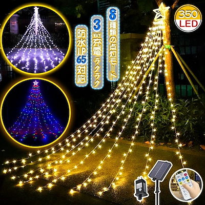 Qoo10] 【超人気商品】 イルミネーション 屋外