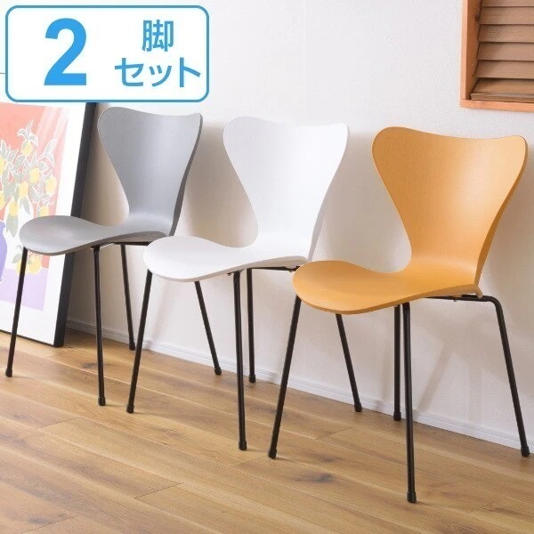 チェア 2脚セット 座面高47cm スタッキング 軽量 ポリプロピレン 北欧 11,794円