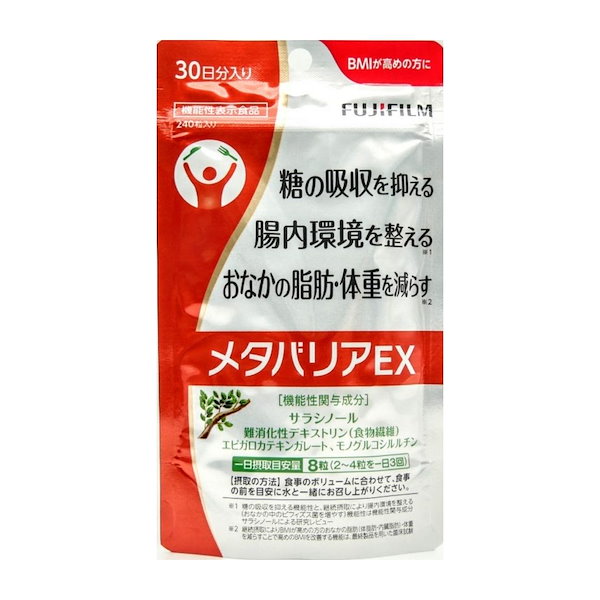 富士フイルム メタバリアEX】 7日分 56粒 息苦しかっ