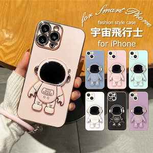 【3日出荷】iphone16ケーススタンド機能 かわいい 宇宙飛行士iphone14 ケース iphone13 ケース iphone12ケース iphone12proケース