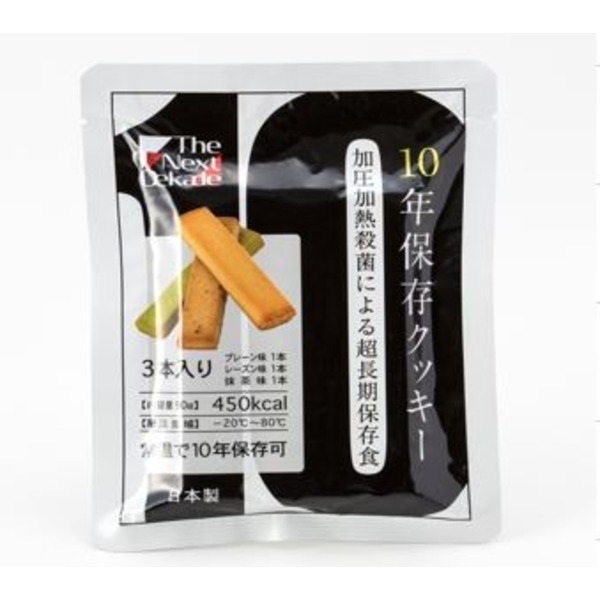 10年保存クッキー（ プレーン/レーズン/抹茶味）100袋入り 36,030円