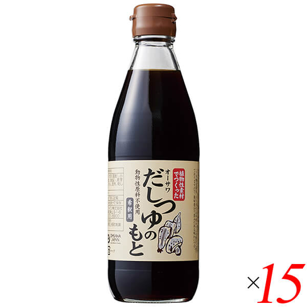 めんつゆ 麺つゆ 無添加 オーサワだしつゆのもと 360ml 15本セット