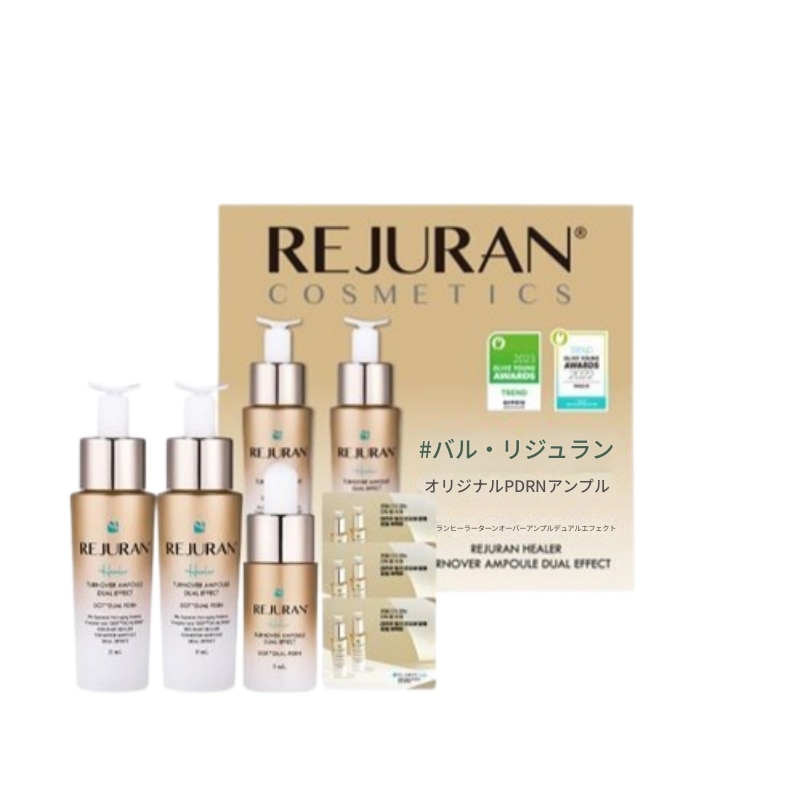 【ターンオーバーサイクル28日ケア】ヒーラーターンオーバーアンプルデュアルエフェクト10mlダブル単独企画