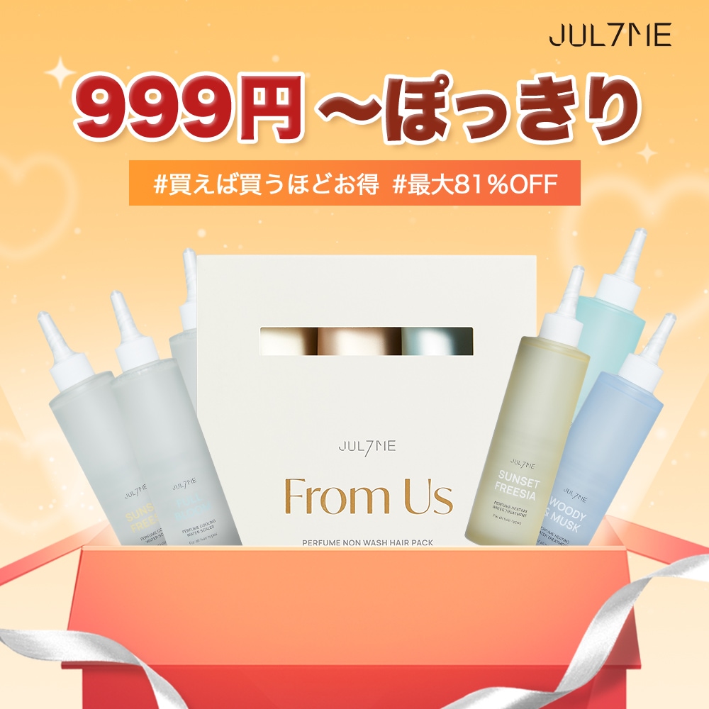 【総額60,000円以上】コスメまとめ売り　美品・新品50点セット 2025年9月新商品カレンダー: ｜ Maison KOSÉ(メゾンコーセー)