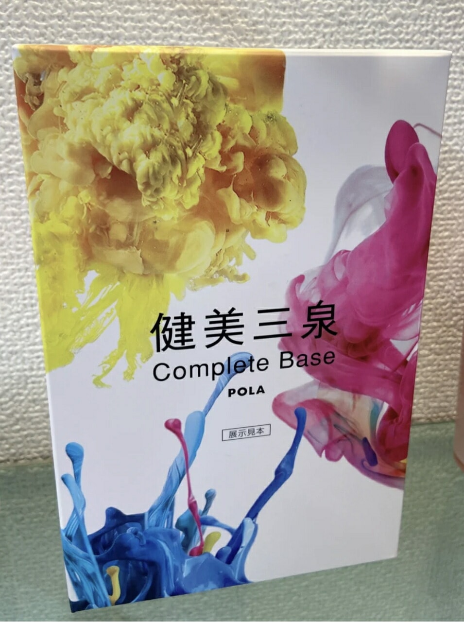 【国内正規品】 ポーラ POLA pola 健美三泉 コンプリートベース　賞味期限2026年以後