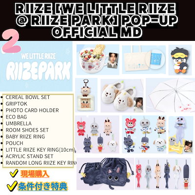 Qoo10] SMエンターテインメント [SALE!] RIIZE [WE LI : KPOP