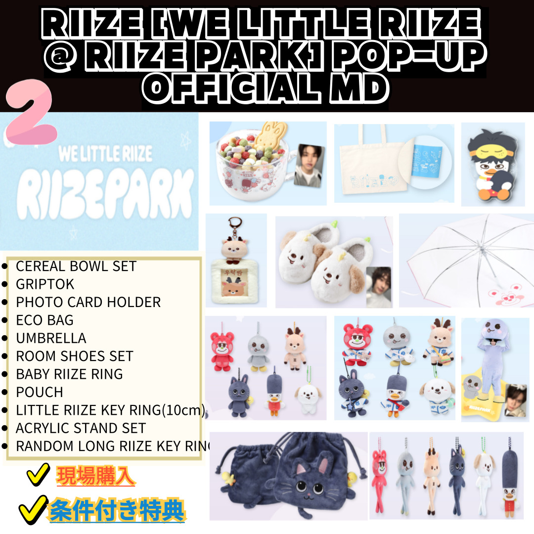 ソンチャン　RIIZE PARK モバイルバッテリー　ポップアップ　トレカ付 ソヒ モバイルバッテリー RIIZE PARK トレカ付き 充電器 - メルカリ