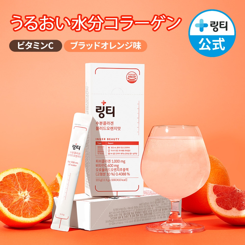 Qoo10] LINGTEA 【Qoo10限定】うるおい水分コラーゲン : 美容サポート