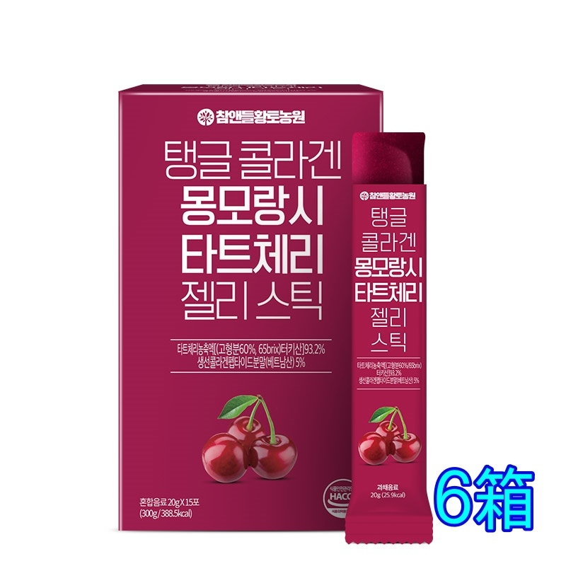 コラーゲンモンモランシタルトチェリー 20g x 15包 6箱/タルトチェリー濃縮液93.2％(トルコ産）たっぷりぷるぷる+低分子魚コラーゲン5%