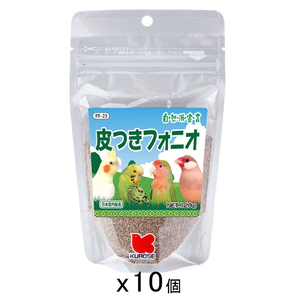 黒瀬ペットフード　自然派宣言　フォニオパディ　１２０ｇX１０　ＣＲＣ55―23―80―00―00