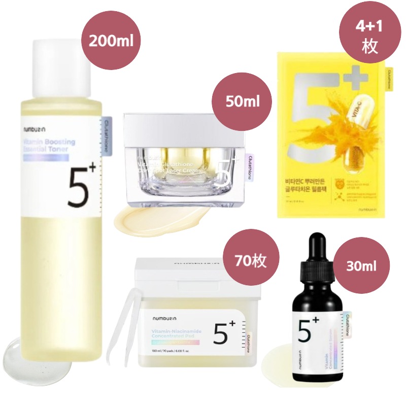 【正規品/5番白玉点滴 5種セット】グルタチオンCトナー 200ml+美容液 30ml+レーザークリーム 50ml+フィルムパッド70枚+グルタチオンフィルムパック4+1枚/高濃縮ビタ水液