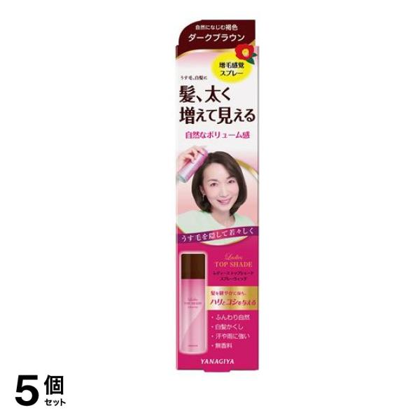 レディース トップシェード スプレーウィッグ 自然になじむ褐色 ダークブラウン 100g 5個セット