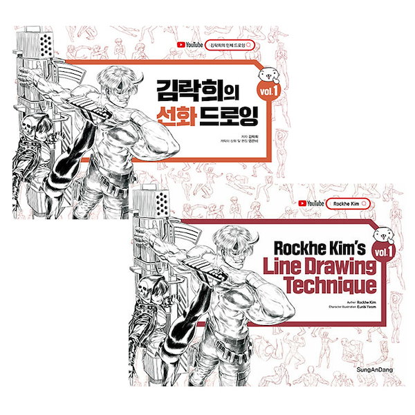 ソッカの美術解剖学ノート キム・ラッキの人体ドローイング ソッカの美術解剖学ノート、キムラッキの人体ドローイング、色塗り