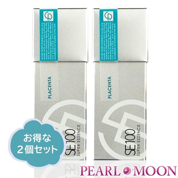 ラシンシア　SE100　スーパーエッセンスPL　プラセンタ　30ml　2本セット　【送料無料】