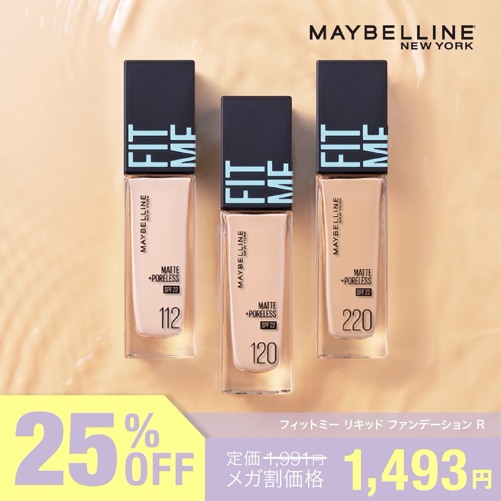 Qoo10] MAYBELLINE NEW YORK GIFT終了【メガ割】【選べる2点で20