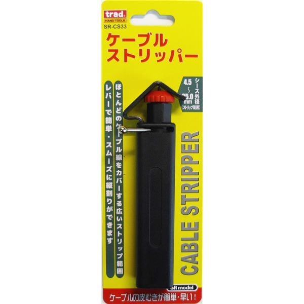 （業務用10個セット） TRAD ケーブルストリッパー SR-CS33