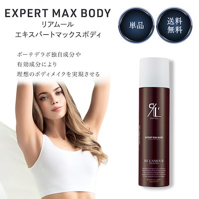 メガ割 エキスパートローション マックスボディ 210g...のサムネイル