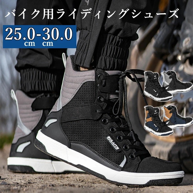 大流行の バイク用ライディングシューズ 夏用 通気性抜群 ハイカット 転倒防止 ライダー用 オートバイ用ブーツ スケートボード用シューズ 四季通して着用可能なカジュアルブーツ 男性女性