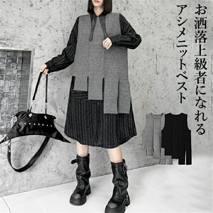【急速出荷】ニットベスト ベスト レディース 秋冬 着こなし トップス ニット ジレ ロング モード系 アシンメトリー アシメ ノースリーブ 無地 個性的 変形 ユニセックス レイヤード 重ね着 シン