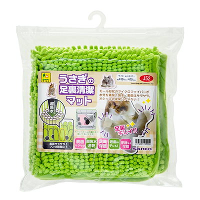 他サイト： 三晃商会　うさぎの足裏清潔マット　ＣＲＣ50―20―53―20―00の商品画像