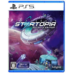 スペースベーススタートピア スペースベース スタートピア スペース ベース スタート ピア Spacebase Startopia PS5 ゲーム ソフト 新品